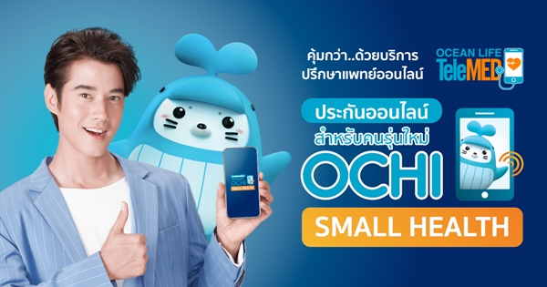 Ochi Small Health